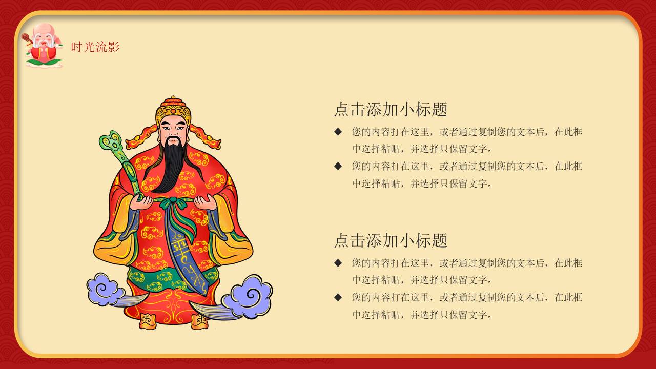 生日寿宴 (12).pptx
